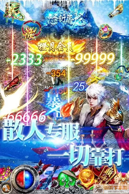 打造爆款H5游戏“怒斩屠龙”：零成本制作指南