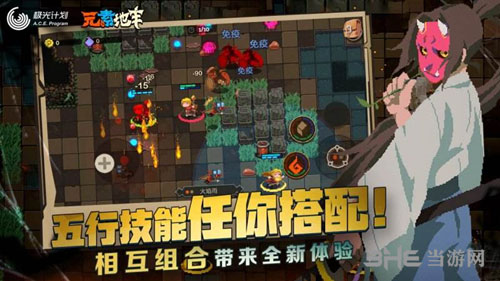 地牢探险：解析地牢元素中最佳职业选择