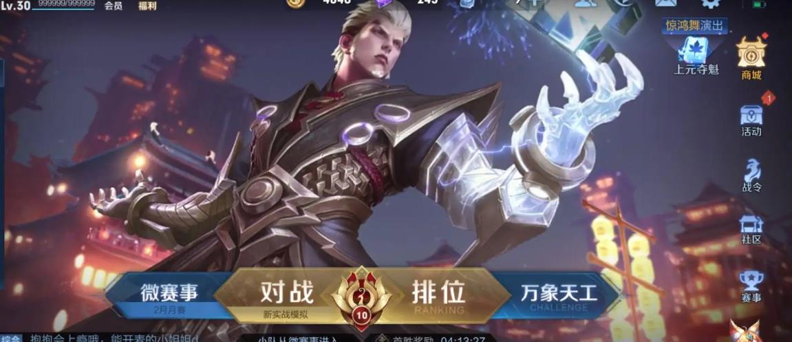 王者荣耀S30赛季开启时间汇总攻略