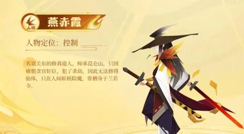 《神仙道3：新手玩家必备，平民角色搭配技巧解析》