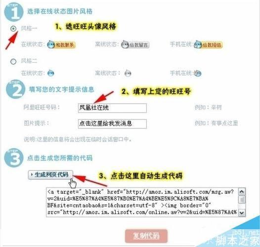 阿里旺旺的使用方法：新手入门指南