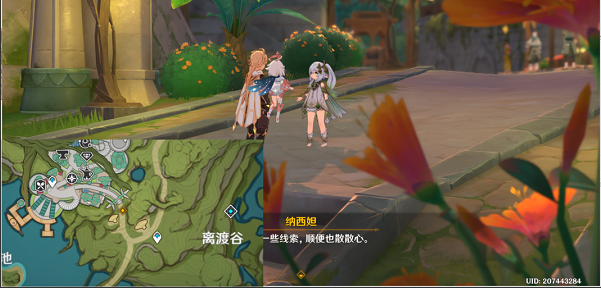 《原神》迷失家乡位置解决攻略