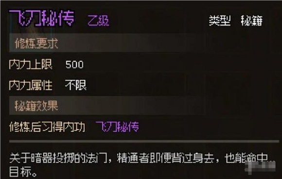 《武馆秘籍争夺战：大侠的传奇挑战之路》