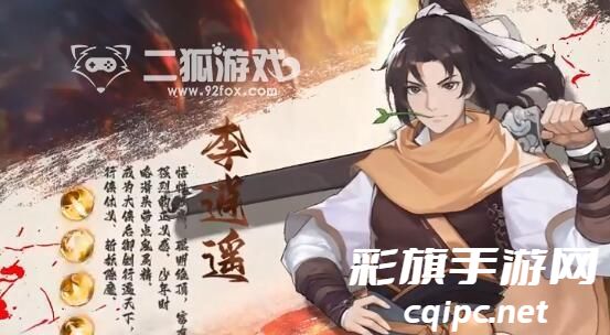 《仙剑奇侠传》新篇章升级攻略揭秘