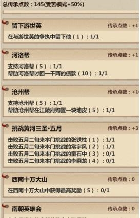 江湖讨债技巧与策略详解