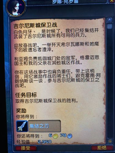 吉尔尼斯城守卫攻略：如何成功抵御敌军进攻