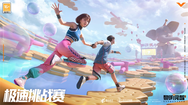 《黎明觉醒：生机》"极速挑战赛"今日盛大启幕，趣味玩法惊喜不断