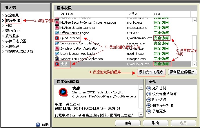 快播播放问题：为何只显示缓冲无法正常播放