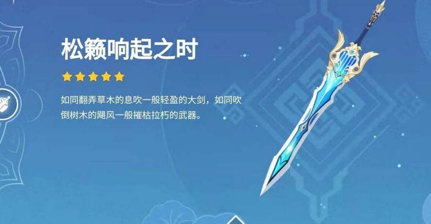原神武器搭配攻略：菲米尼强力组合推荐