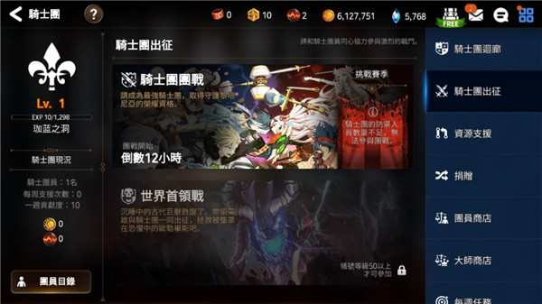 第七史诗 GVG 玩法策略指南