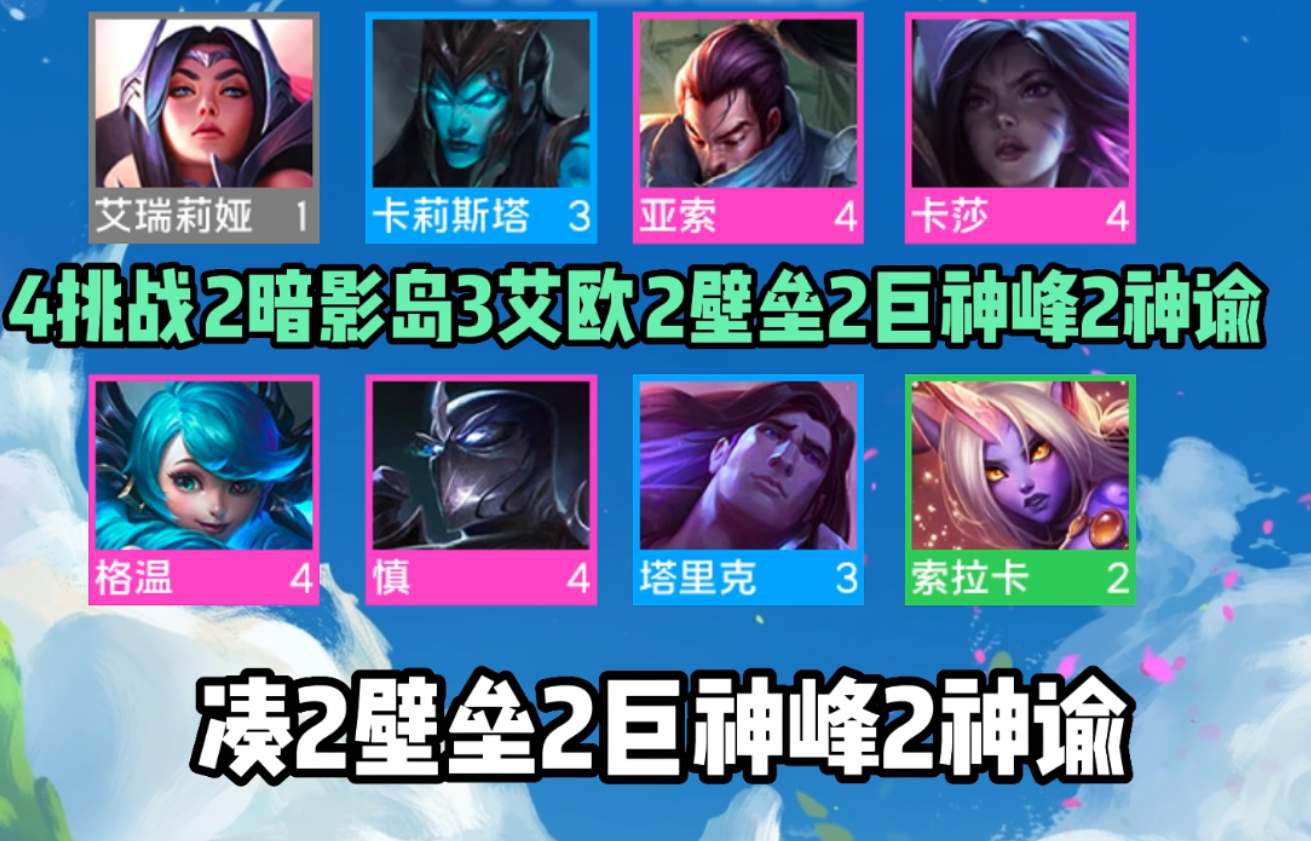 云顶之弈S9滑板鞋阵容解析与攻略