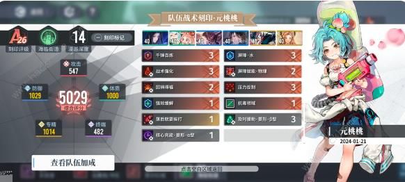 白荆回廊无限大 招叠盾流最强配队指南