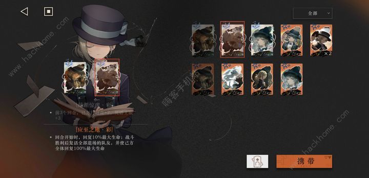 重返未来 1999 突破第五层助战37 打法攻略