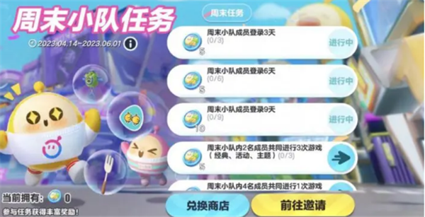 蛋仔派对：如何获取小恐龙呦呦