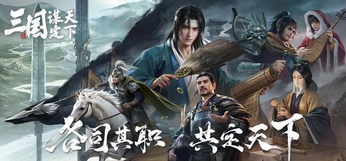 三国谋定天下S3赛季开荒攻略