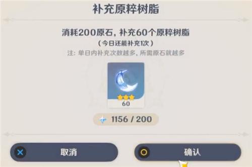 原神材料获取攻略：树脂价格全面解析