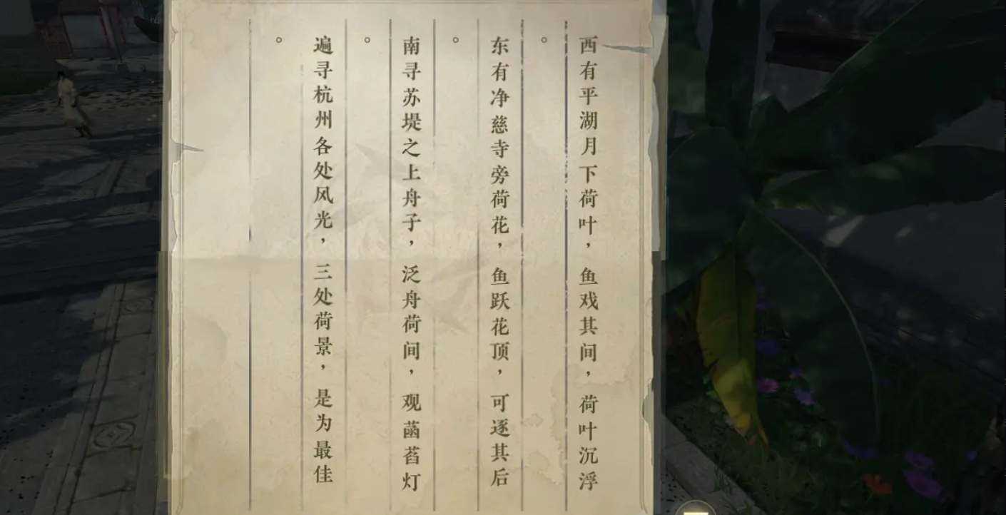 《逆水寒手游》杭州地区宝箱分布攻略揭秘