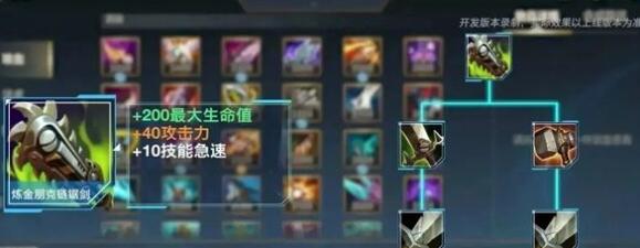 《英雄联盟手游4.4版本更新：全新装备搭配与功能解析》