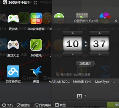 电脑定时关机设置指南：360安全卫士操作详解