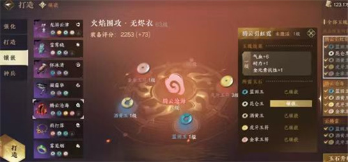 《逆水寒手游》玉珏镶嵌攻略揭秘：提升战力的秘籍解析
