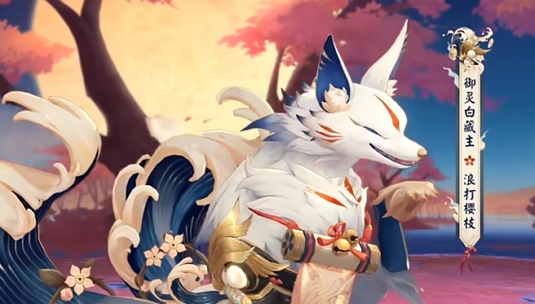阴阳师 新稀有皮肤【樱枝】获取攻略