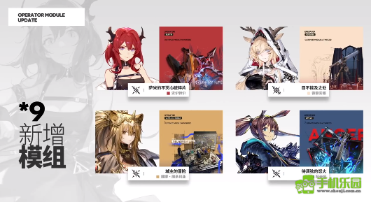 明日方舟：全新模组“苍白之海”内容预览