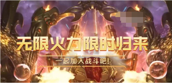 2024年英雄联盟无限火力模式上线时间揭晓