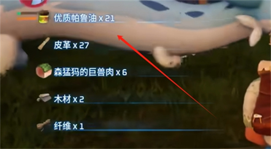 幻兽帕鲁油获取指南