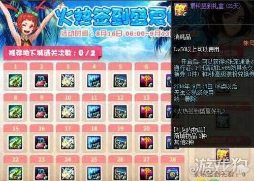 DNF 8月16日更新实解析：七夕活动副本利好！