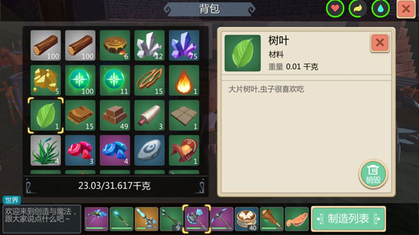 高效攻略：轻松提升魔法叶子获取速度