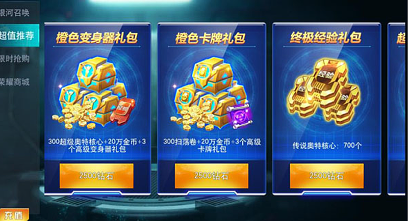 奥特曼传奇英雄 2024 限量钻石兑换码