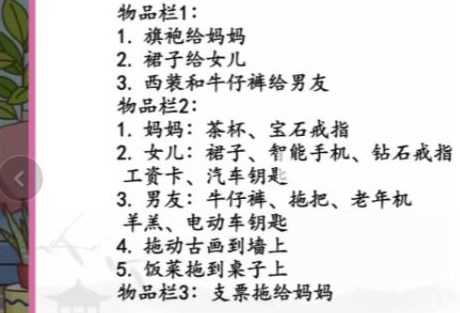 《汉字寻宝大师：龙王赘婿游戏秘籍全解析》