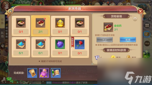 《自由幻想手游》家族炼器玩法详解：掌握族炼器技巧攻略