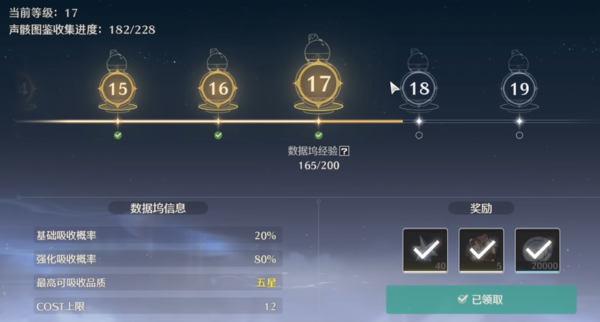 《鸣潮》攻略：数据坞快速养成指南