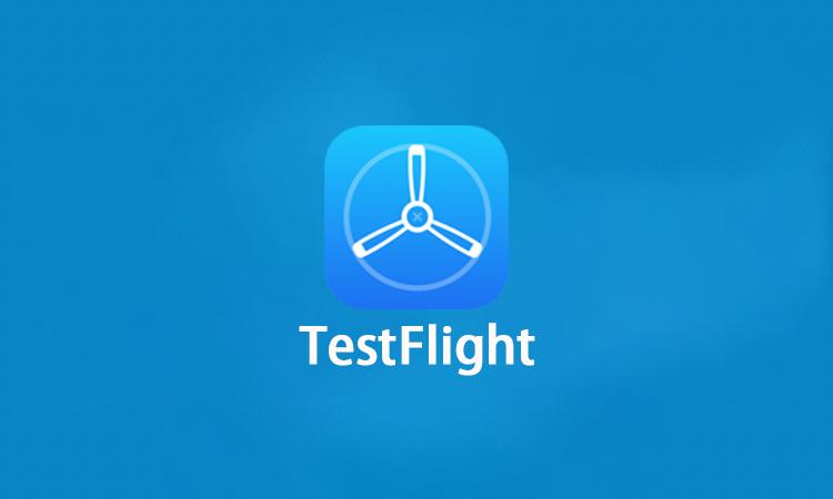 2024年TestFlight兑换码最新大全及获取方法