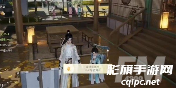 《射雕手游》心有灵犀攻略：揭秘获得方法