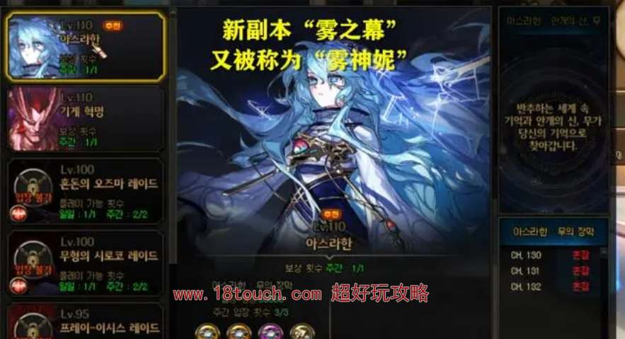 地下城与勇士：雾神妮副本攻略详解