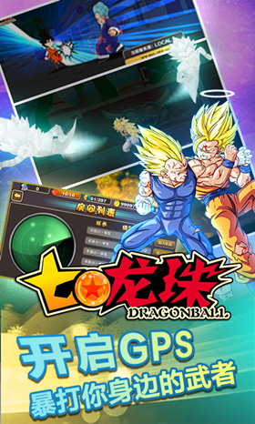 《七龙珠Online》游戏深度解析与攻略指南