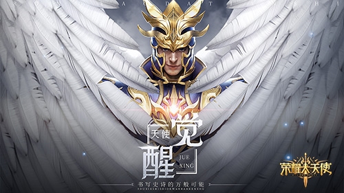 《荣耀大天使》法系天赋全面升级攻略揭秘