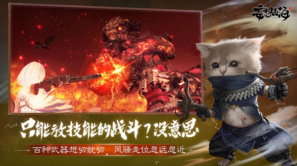 山海内测激活码获取途径一览