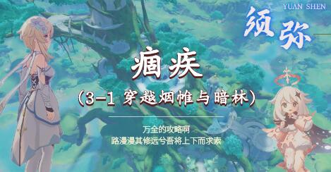 原神游戏疑难杂症解决全攻略