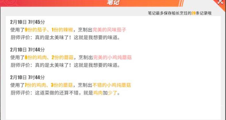 热血航线风味茄子制作攻略：一网打尽独特配方