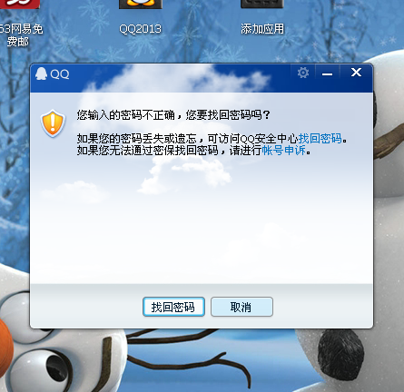 WebQQ登录问题解析：解决登录异常，恢复顺畅登录指南