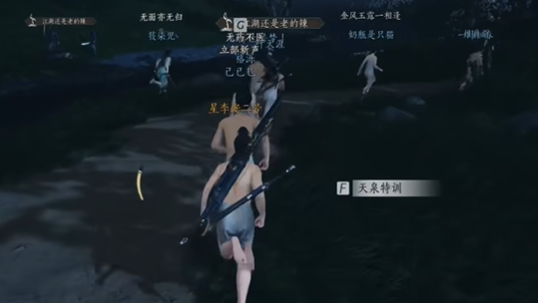 燕云十六声天泉特训攻略：跑位技巧解析