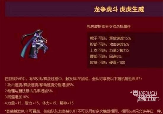 2022虎年春节礼包揭晓：时间表全解析