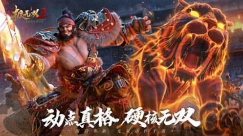 《极无双2》深度评测：硬核战斗，探索无双新境界