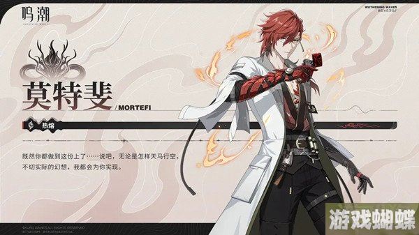 鸣潮浩境粼光 属性效果全解析