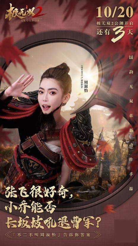 《极无双2》即将公测！倒计时3天，硬核游戏盛宴即将开启！