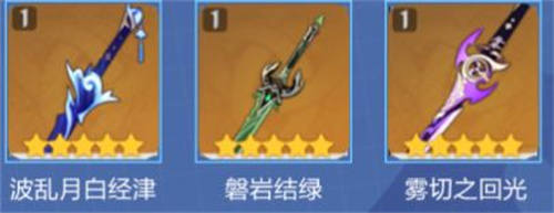 原神：神里绫华武器搭配推荐