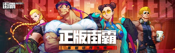 经典格斗对决：街霸与斗魂角色搭配攻略推荐